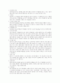 두개내압(ICP)상승 간호중재 4페이지