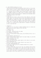 두개내압(ICP)상승 간호중재 5페이지
