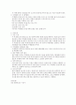 두개내압(ICP)상승 간호중재 6페이지
