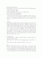 레이노증후군(Raynaud's syndrome) 간호 3페이지