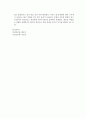 버거씨 병=폐색성 혈전맥관염(Buerger’s disease, thromboangitis obliterans)간호 5페이지