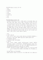 파킨슨병(Parkinson’s disease, PD) 간호 2페이지