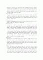 파킨슨병(Parkinson’s disease, PD) 간호 11페이지