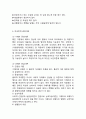 [학교폭력 개념,대책방안] 학교폭력 개념과 특징분석및 학교폭력 사례분석과 대책방안제언및 학교폭력에 대한 느낀점 8페이지