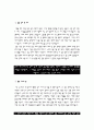 한국공항공사 5급 갑 신입사원 채용형 인턴사원 채용 자기소개서 4페이지
