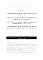 IBK기업은행 신입 행원 준정규직 채용 자기소개서 2페이지