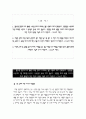 국민연금공단 6급 갑 신규직원 채용 자기소개서 2페이지