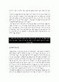 국민연금공단 6급 갑 신규직원 채용 자기소개서 3페이지