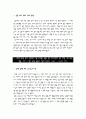 금호 아시아나 항공 대졸 신입사원 채용 자기소개서 4페이지