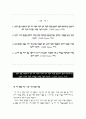 예술의 전당 정규직 신입사원 채용 자기소개서 2페이지