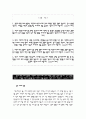 국민건강보험공단 6급 갑 신입사원 채용 자기소개서 2페이지