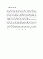 건강보험 심사 평가원 청년 인턴 채용 자기소개서 5페이지
