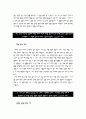 한국 조폐공사 NCS 기반 신입사원 채용형 인턴 채용 자기소개서 4페이지