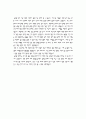 한국 조폐공사 NCS 기반 신입사원 채용형 인턴 채용 자기소개서 5페이지
