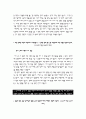 한국자산관리공사(KAMCO) 채용형 청년인턴 자기소개서 NCS 기반 5페이지