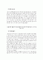 한국자산관리공사(KAMCO) 채용형 청년인턴 자기소개서 NCS 기반 6페이지