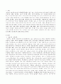 프랑스의 보육정책과 보육제도. 2페이지
