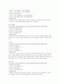 [생활주기영양학] 건강한 임신을 위한 가임기 및 임신부의 올바른 영양관리 방법, 임신부와 수유부에 대해 2010년 한국인영양섭취기준 2015년 한국인영양섭취기준 변경된 영양소 이유 10페이지