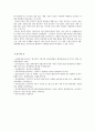 [생활주기영양학] 건강한 임신을 위한 가임기 및 임신부의 올바른 영양관리 방법, 임신부와 수유부에 대해 2010년 한국인영양섭취기준 2015년 한국인영양섭취기준 변경된 영양소 이유 12페이지