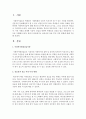 [사회복지현장실습] 실습전과 실습 후의 나의 변화에 대해 기술하시오 - 현장실습 2페이지