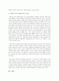 [사회복지현장실습] 실습전과 실습 후의 나의 변화에 대해 기술하시오 - 현장실습 4페이지