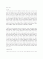 [사회학개론] 필리핀이나 베트남 사람들이 자신들의 문화보다 한국의 문화를 더 좋아한 다면 이러한 현상을 설명할 수 있는 문화현상에 대한 개념을 제시하고,  한류에 대해서 4페이지