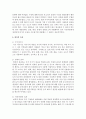 [사회학개론] 필리핀이나 베트남 사람들이 자신들의 문화보다 한국의 문화를 더 좋아한 다면 이러한 현상을 설명할 수 있는 문화현상에 대한 개념을 제시하고,  한류에 대해서 7페이지