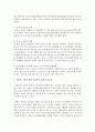 [아동복지론] 저출산 극복을 위한 아동복지 정책에 대한 자신의 견해를 서술하시오 [저출산] 4페이지