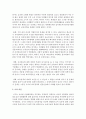 [아동복지론] 저출산 극복을 위한 아동복지 정책에 대한 자신의 견해를 서술하시오 [저출산] 5페이지