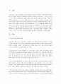 [정신건강론] 인간의 발달과 정신건강에서 중년기 정신건강의 개념을 이해하고,  관련보도(뉴스,  기사 등)을 찾아 정신건강 문제를 파악하여 개입방안을 작성하시오 (중년기) 2페이지