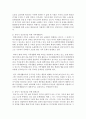 [정신건강론] 인간의 발달과 정신건강에서 중년기 정신건강의 개념을 이해하고,  관련보도(뉴스,  기사 등)을 찾아 정신건강 문제를 파악하여 개입방안을 작성하시오 (중년기) 5페이지