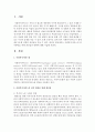 [사회복지행정론] 사회복지서비스의 질적향상을 위해 개선점과 방향에 대해 작성하시오 (서비스) 2페이지