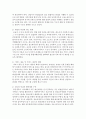 [사회복지행정론] 사회복지서비스의 질적향상을 위해 개선점과 방향에 대해 작성하시오 (서비스) 3페이지