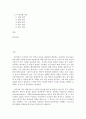 교육공학 다섯가지 주요 영역 2페이지