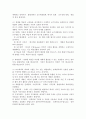 교육공학 다섯가지 주요 영역 6페이지