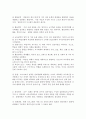 교육공학 다섯가지 주요 영역 7페이지