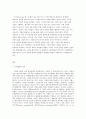기업경제학 시너지 효과  시너지효과사례,합병,m&a,인수합병 2페이지