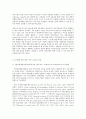 기업경제학 시너지 효과  시너지효과사례,합병,m&a,인수합병 4페이지