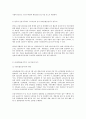 기업경제학 시너지 효과  시너지효과사례,합병,m&a,인수합병 6페이지