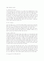 기업경제학 시너지 효과  시너지효과사례,합병,m&a,인수합병 8페이지