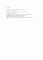 기업경제학 시너지 효과  시너지효과사례,합병,m&a,인수합병 12페이지