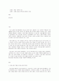 보건교육론 A형 그린의 PROCEDE-PROCEED 모형을 적용한 스트레스 관리 보건교육 2페이지