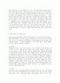 보건교육론 A형 그린의 PROCEDE-PROCEED 모형을 적용한 스트레스 관리 보건교육 3페이지