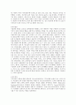 보건교육론 A형 그린의 PROCEDE-PROCEED 모형을 적용한 스트레스 관리 보건교육 4페이지
