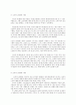 성인학습및상담론 행동주의 학습이론,  인본주의 학습이론,  사회학습이론,  구성주의 학습이론 비교·설명 3페이지