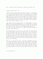 성인학습및상담론 행동주의 학습이론,  인본주의 학습이론,  사회학습이론,  구성주의 학습이론 비교·설명 4페이지