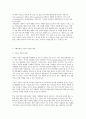 세계의음식․음식의세계 1. 인간의 ‘식습관 형성 과정’에 대한 이론적 배경을  2. 한국, 중국, 일본의 대표적인 음식과 음식문화를 ‘식품영양학’적 측면에서 5페이지