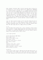세계의음식․음식의세계 1. 인간의 ‘식습관 형성 과정’에 대한 이론적 배경을  2. 한국, 중국, 일본의 대표적인 음식과 음식문화를 ‘식품영양학’적 측면에서 11페이지