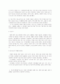 세계의음식․음식의세계 1. 인간의 ‘식습관 형성 과정’ 2. 자유무역협정(FTA)으로 인한 음식문화의 변화 5페이지