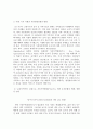 세계의음식․음식의세계 1. 인간의 ‘식습관 형성 과정’ 2. 자유무역협정(FTA)으로 인한 음식문화의 변화 6페이지